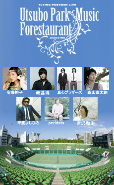 Utsubo park Music Forestaurant Utsubo park Music Forestaurant
